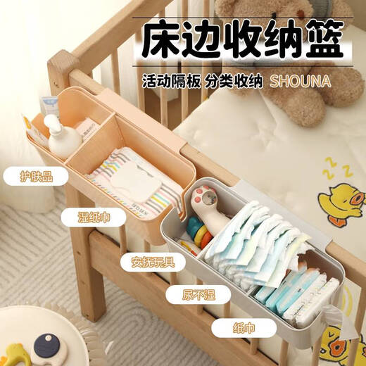 语森忆定制婴儿收纳挂篮床挂宝宝床边床头围栏尿不湿尿片收纳盒尿布袋 米白色可调节隔板32.5*14.5*12c
