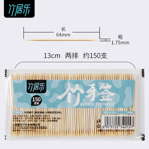 Household double-headed bamboo toothpicks portable tooth picking fruit bamboo picks 1 bag of about 150 pieces