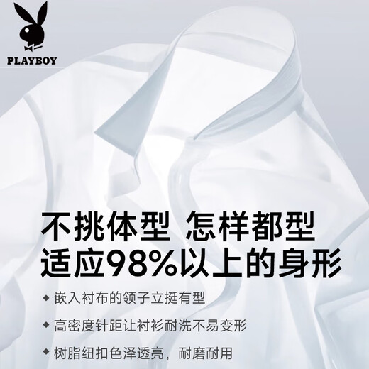 花花公子（PLAYBOY）高档莫代尔男士短袖衬衫免烫商务职业正装抗皱衬衣休闲透气上衣 DX6629 39