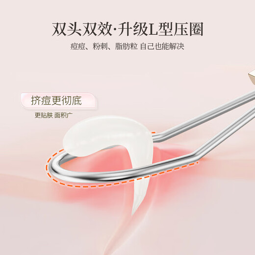 Ye Feili two-piece set ultra-sharp dolphin clip cell clip acne needle eyelash tweezers blackhead and acne cleaning acne picking needle