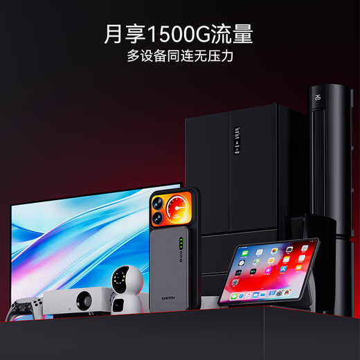 Xunyou portable wifi triple network card-free mobile network wifi6 wireless network card portable high-speed 4G wireless wifi nationwide unlimited traffic 2025 5GXY ultra-thin upgraded version Zhanrui Qiangxin + wifi6Pro triple network card