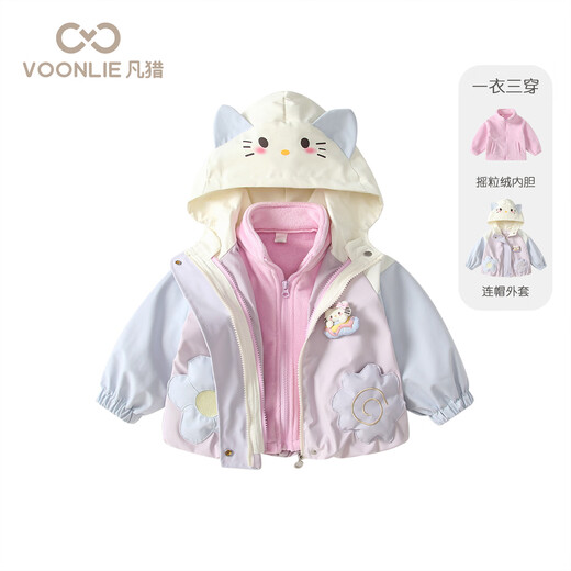 凡猎VOONLIE女童连帽外套秋装2025新款洋气儿童防风衣三合一宝宝衣服保暖秋冬 米色 90 cm