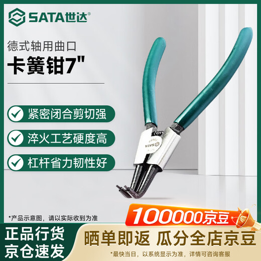 SATA German shaft curved circlip pliers 7 7 72022