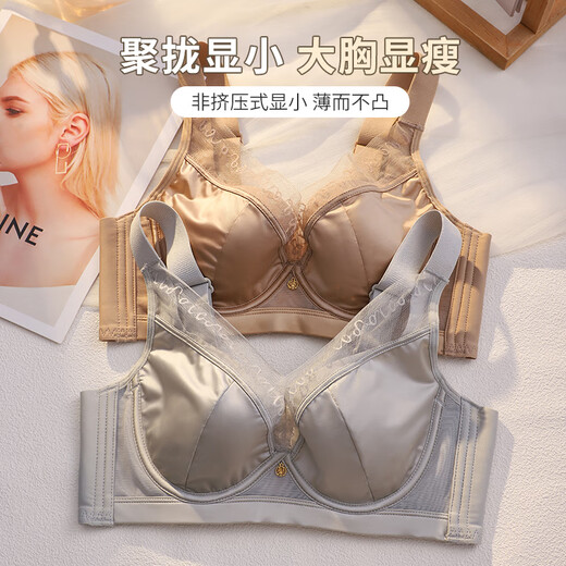 雅鹿无痕缎面内衣女大胸显小薄款聚拢收副乳防下垂调整型软钢圈文胸罩 奶灰 80B 36C