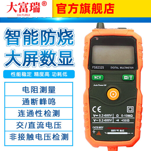 Dafuri DT9205A smart multimeter digital high-precision maintenance multimeter small mini electrician automatic portable DT9205A multimeter standard + three-piece kit
