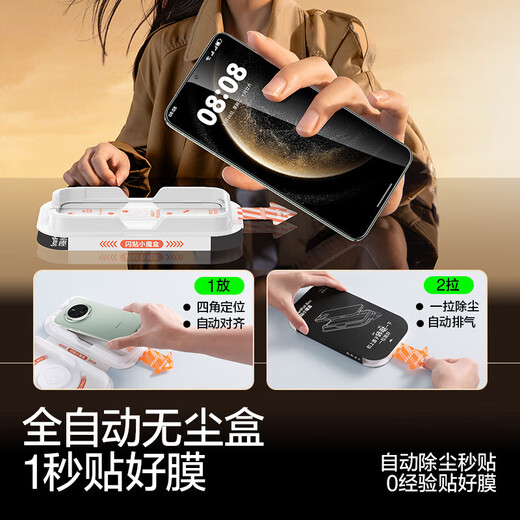 Flash magic suitable for Huawei mate70 tempered film huaweiMate60 mobile phone film silk screen full coverage without white edges high-definition anti-fingerprint and anti-fall protective film 2 pieces flash sticker magic box | full coverage without white edges mate70