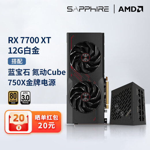 Sapphire AMD RX 7700XT/9060 Platinum Ordinateur de bureau de jeu Console d'ordinateur Motorola Conception de jeu Rendu Ai Diffusion en direct Carte graphique indépendante de chasse à la lumière blanche Black Myth Wukong RX7700XT 12G Platinum + 750 W