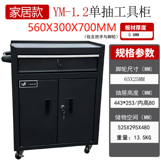 Shantou Lincun Hardware Tool Cabinet Toolbox Storage Trolley Workbench Iron Tabletop Cabinet for Tattoo Auto Repair Workshop a Home (Tattoo Beauty) Single Drawer Tool Cabinet YM-
