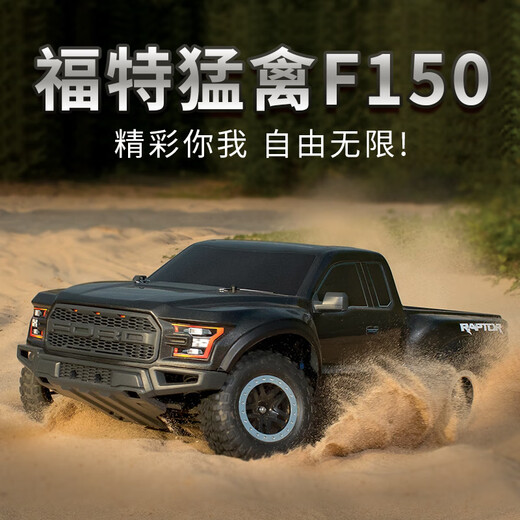 
Zhouge professional rc remote control vehicle off-road transportation truck Raptor short electric rear drive remote control model car children's electric vehicle red configuration