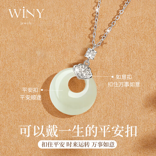 The only (Winy) Hetian jade safety buckle sterling silver necklace women's pendant birthday gift for girlfriend and wife silver jewelry