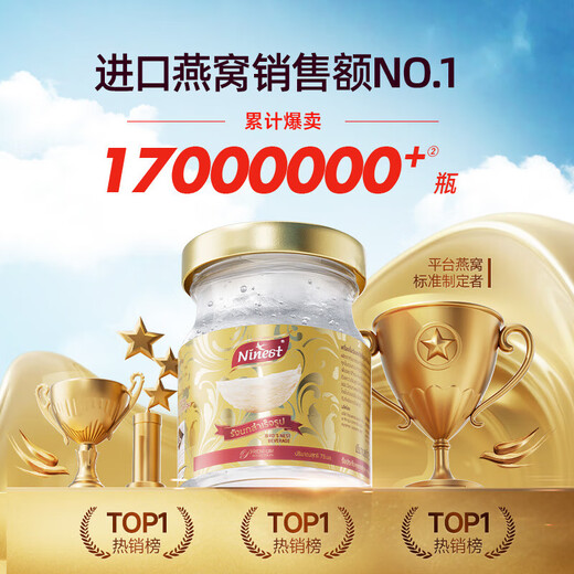 Ninest Thailand imported fresh stewed ready-to-eat bird's nest 30 bottles 75ml 3.5% for pregnant women and elders nutritional supplements postpartum and postoperative 75ml*30 bottles rock sugar style 5 boxes - nourishing for the whole month