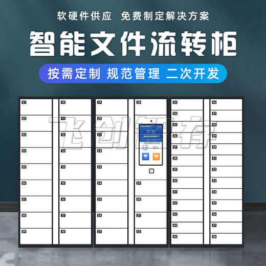 Yusenyi Intelligent File Cabinet Government Affairs Hall Unit Card Swipe File Transfer Exchange Cabinet RFID Evidence Management Intelligent File Cabinet