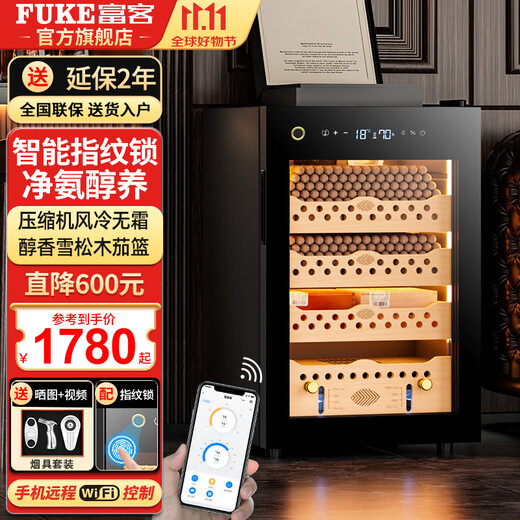 FUKE 60C cigar cabinet compressor constant temperature and humidity cigar cabinet ammonia removal WIFI remote control natural cedar wood shelf fingerprint lock energy-saving frequency conversion air-cooled household cigar cabinet 60C cigar basket model