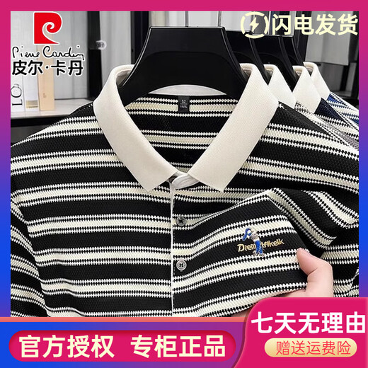Pierre cardin summer ice silk men's short-sleeved T-shirt lapel middle-aged men's casual half-sleeved top striped POLO shirt TUCANO/1342 gray M 165