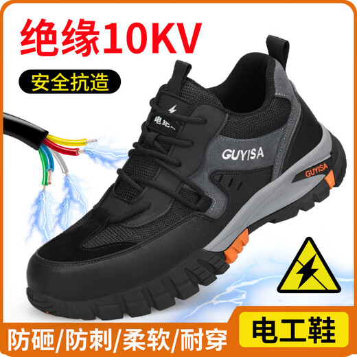 GIOIO日本进口品质劳保鞋男夏季软底软面绝缘10KV透气防砸防刺穿安全电 C1105YKV-绝缘10KV款;39