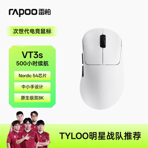 Rapoo Rapoo VT3sMAX Wireless Mouse PAW3950 Lightweight Dual Mode Dual 8K Ergonomic Gaming Gaming Max+P5 Symphony Charging Base-Bright Moon White