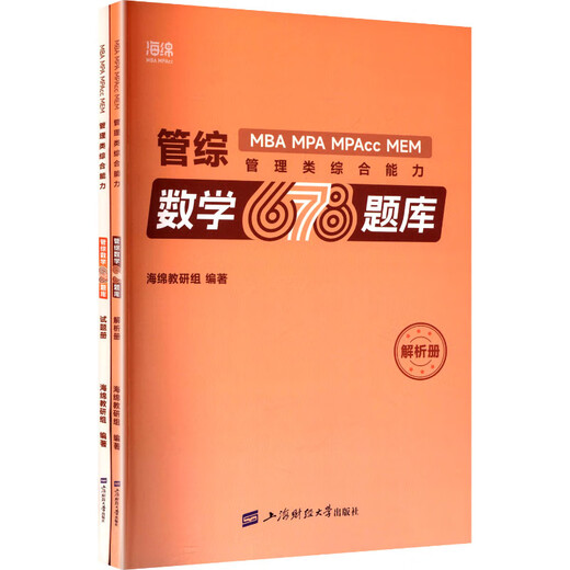 
678 Question Bank of Guanquan Mathematics
