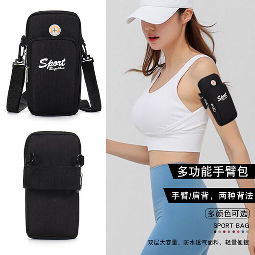 Zhizhou arm bag for men and women running sports mobile phone bag wrist bag arm bag arm cover mobile phone bag outdoor equipment fitness color random basic version without straps