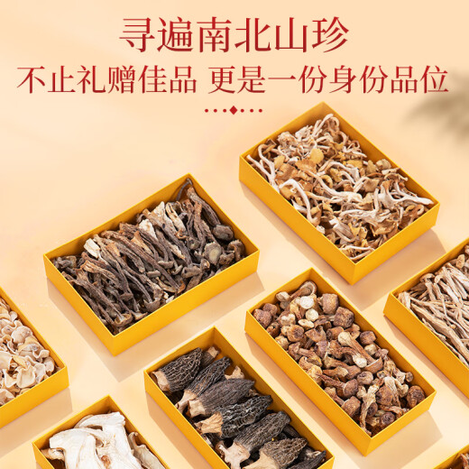 
Zhenjunzi and morel Snow Mountain Matsutake Yunnan specialty ten mushrooms 688g dry goods nourishing Dragon Boat Festival gift box gift gift for elders