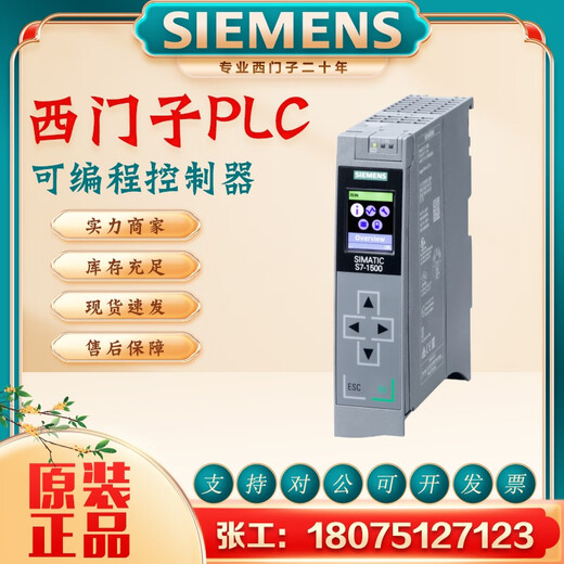 Siemens S7-1500CPU1518 1517 1516 1515 1513 1511-1 2 3 4 6ES7513-1AM03-0AB0