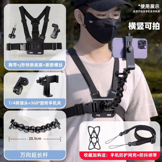 FANCYCHIC snake-type universal 360-angle first-view mobile phone camera fixed shooting bracket chest strap outdoor live fishing chest strap set + 360 mobile phone clip + universal snake arm + remote control