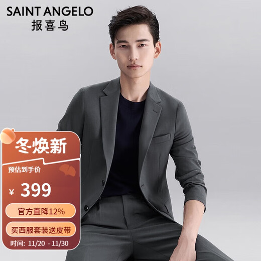 Angel Bird Sports Suit (Top) Light Formal Men's Single Slit Suit EBB223702U Smoke Blue 52A