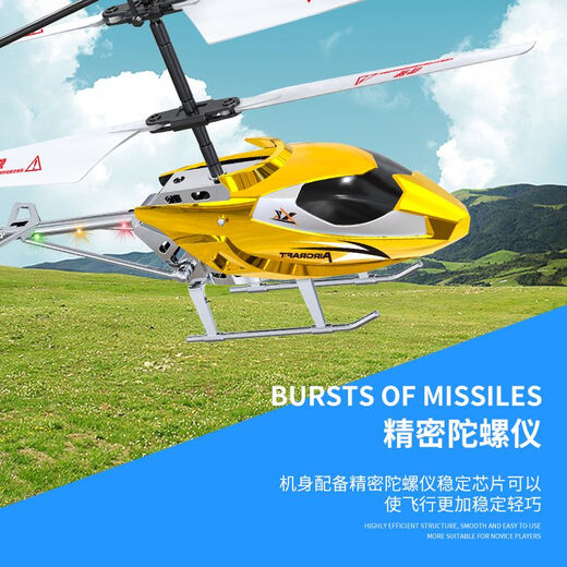 Martin brother (Martin brother) 3.5-resistant to falling and play long-range LED light remote control helicopter USB charging children's toy boy Tuhao gold (get the battery No. 7) All-round control/one-button take-off and landing/air pressure fixed-high suspension