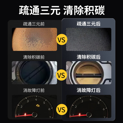 Pulv Auto's new national standard three-way catalytic cleaning agent to remove carbon deposits and exhaust gas inside the engine 120ml*7 bottles