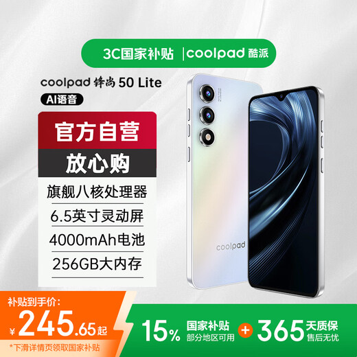 Coolpad Fengshang 50 Lite, brand new ultra-thin eight-core smartphone, cheap student price, large screen, 100 yuan, long battery life, backup phone for the elderly, game e-sports, 64G star mirror