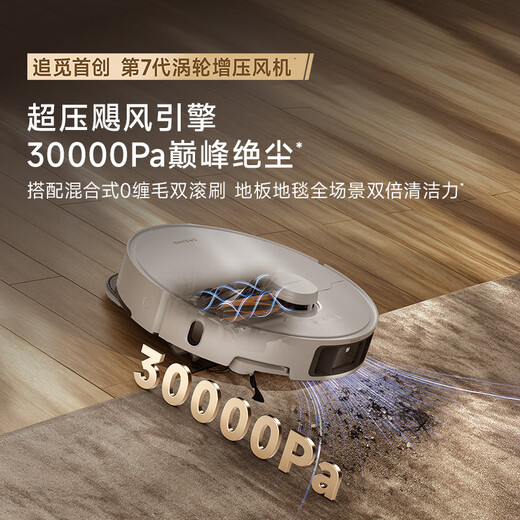 Chuimi S50Max sweeping robot, all-in-one sweeping and mopping fully automatic base station self-cleaning sweeping and mopping vacuum three-in-one upper and lower water version