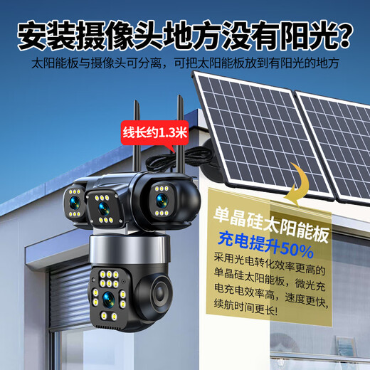 广春太阳能摄像头监控器家用室外360度无死角带夜视手机远程无需wifi终身免费流量农村野外户外专用 4G版+六电机旋转+五画面+送99年流量