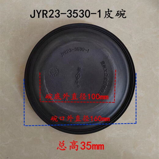 Shantoulin Village Jianghuai Jiefang Heavy Lastwagen Bremsleder Leder Schüssel Luftbremse Frühling Bremszimmer Guizhou Gummibremsfilm 3519G-045 Premium
