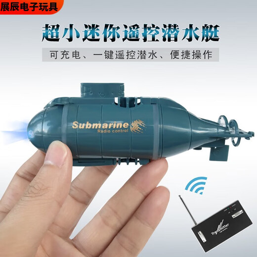 溥畔世界超小迷你型无线遥控潜水艇充电小快艇核潜艇儿童水上玩具逗鱼 黄色 潜水艇-49mhz 标配充电-+遥控器电池+工具