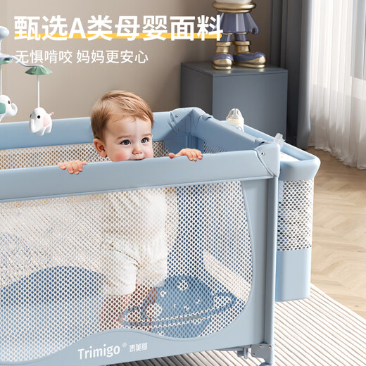 Trimigo（泰美高）婴儿床多功能折叠拼接大床新生儿床带尿布台围栏床游戏婴儿摇摇床 芽屿·天空蓝 婴儿摇床拼接移动折叠新生儿床
