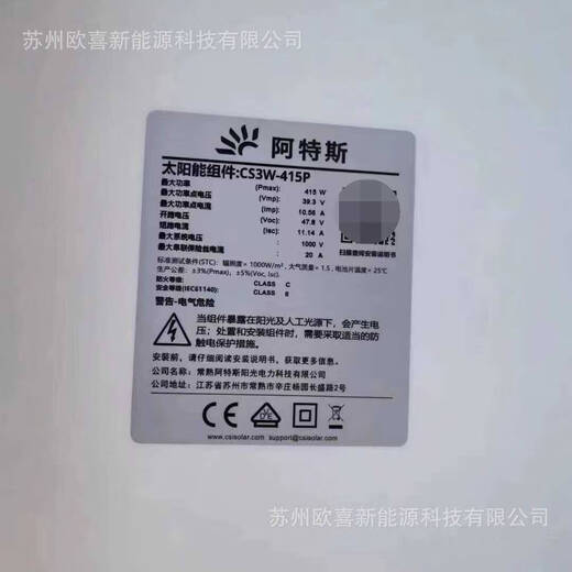 Yusenyi polycrystalline photovoltaic panel 415W-45W solar panel project remaining components inventory, polycrystalline 45W size 108-1048-35mm