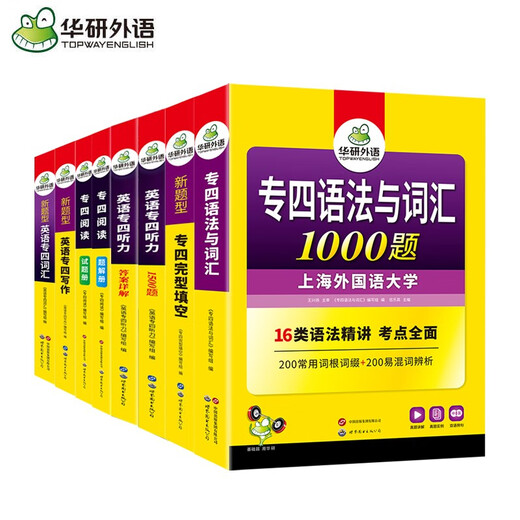 Huayan-Fremdsprachenprüfungsvorbereitung 2026 Spezialist 4 Grammatik und Wortschatz + Gestalt + Hören + Lesen + Schreiben + Wortschatz Shanghai International Studies University Englisch Hauptfach Level 4 TEM4 Spezialist 4 Serie mit echten Fragen