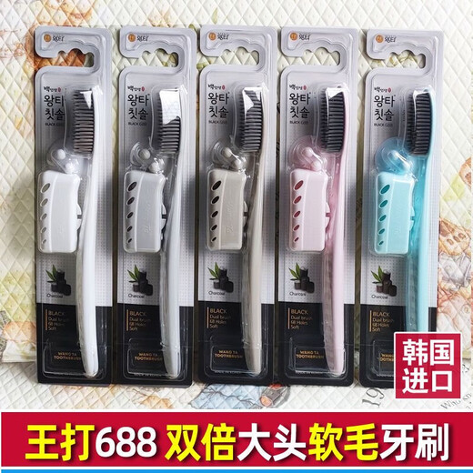 王打韩国原装进口牙刷白博士加长大头牙刷王打688大刷头中软毛牙 银色刷毛 4支 刷柄颜色随机