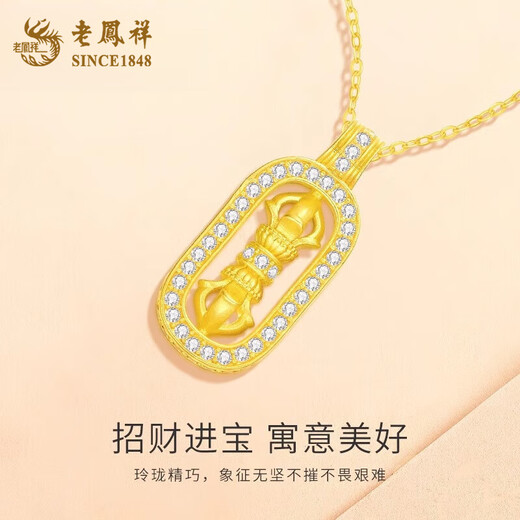 Lao Fengxiang 18k gold necklace for men and women, new Vajra pendant, Chinese Valentine's Day birthday gift for boyfriend, girlfriend and wife, 18K gold Vajra pendant, free silver chain, about 0.4g, brand gift box