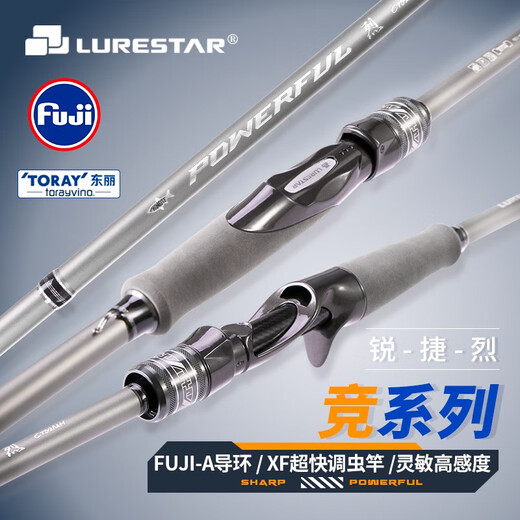 品钓 竞捷锐烈路亚竿 XF超快调虫竿鳜鱼竿泛用根钓竿鲈鱼竿翘嘴杆 682m 捷s682ml