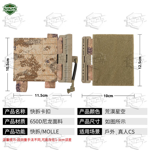 5325 Desmontaje rápido portátil Hebilla Multifunción Hebilla deslizante Hebilla Táctica Tactical Terno Desmontaje rápido Desert Sky One