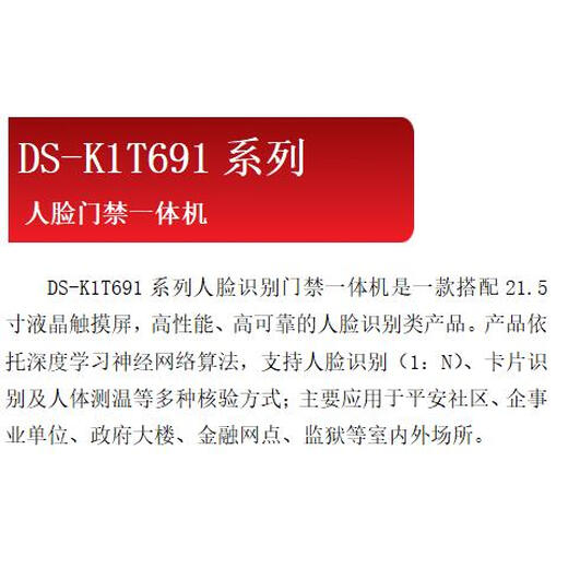 Оригинальный Hikvision DS-K1T691M Интеллектуальный контроль доступа к измерению температуры All-In-One DS-K1T691M