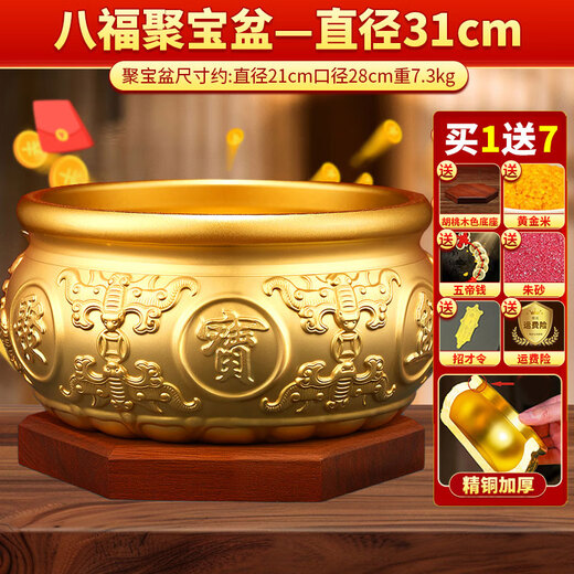 Nazhixuan Brass Treasure Basin Feng SHUi Ornements Basin Copper Copper Copper Pur Brass Zhaojucai Opening Gift Living Room Bureau [Recommandation suprême] 31cm Basin de trésors [15jin [Jin est égal à 0,5 kg] lourds et épaissis]