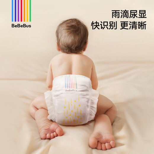 bebebus ultra-pants buttock protection diapers L36 tablets (9-14kg) ultra-thin breathable diapers newborn baby boy and girl baby