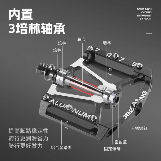 WestBiking three-pelin bicycle pedals aluminum alloy mountain bike universal bearing pedals road bicycle accessories black