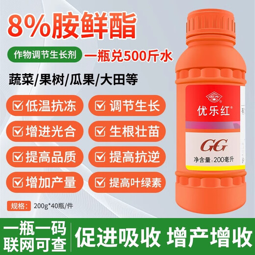 Guoguang Youlehong 8% corn and cabbage cytokinin to increase chlorophyll pesticide plant growth regulator 200ml