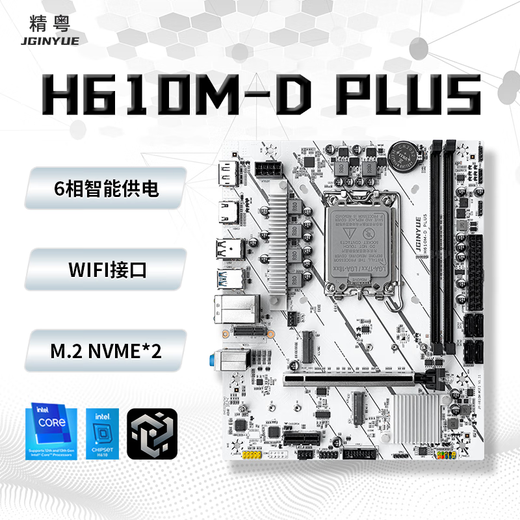 Jingyue H610M/H810M motherboard memory set DDR4 desktop computer game ARGB/WIFI motherboard CPU Core I3 12100F/12400F/13400F Jingyue H610M-D PLUS motherboard i3 13100F