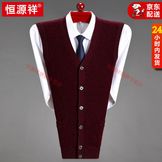 恒源祥纯羊毛背心男V领针织开衫毛衣2025秋冬加厚坎肩马甲中老年打底衫 黑色 XL 175