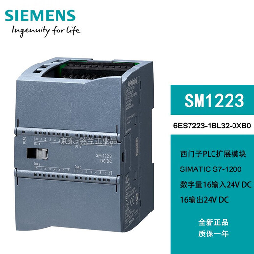 PLC S7-1200 digital expansion module SM1221 SM1222 SM1223 7222 Ling 6ES7223-1BL32-0XB0_16 in 16 out