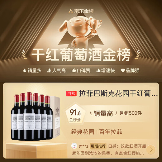 拉菲（LAFITE）巴斯克花园赤霞珠干红葡萄酒750ml*6瓶 婚宴聚餐整箱原瓶进口红酒