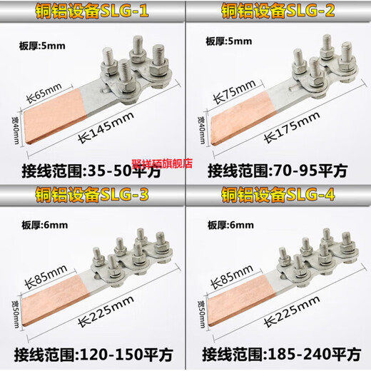 
Thickened brazed copper-aluminum transition equipment wire clamp SLG-12348 transformer wire clamp aluminum equipment wire clamp wiring clamp copper-aluminum transition STL-8 (80*80)
